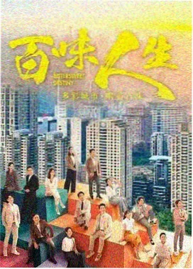 北方来客剧照